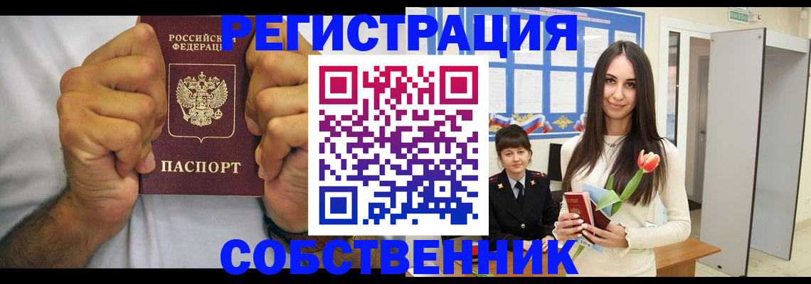 найти адрес прописки в Находке
