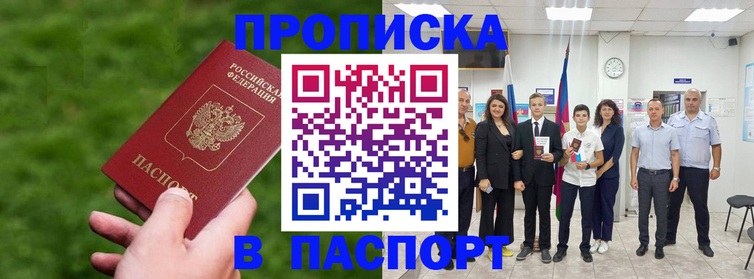 подбор жилья для регистрации в Находке