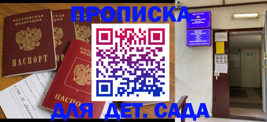 сопровождение оформления постоянной регистрации в Находке